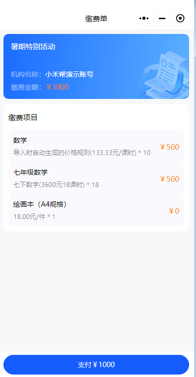 还在为暑期收费头疼？小禾帮定制台卡神器上线！扫码报名→自动录信息→次日到账，彻底解放老师！