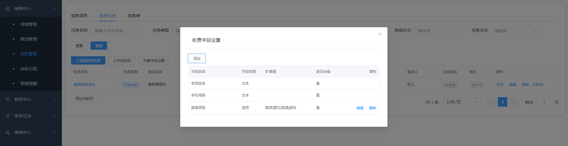 还在为暑期收费头疼？小禾帮定制台卡神器上线！扫码报名→自动录信息→次日到账，彻底解放老师！