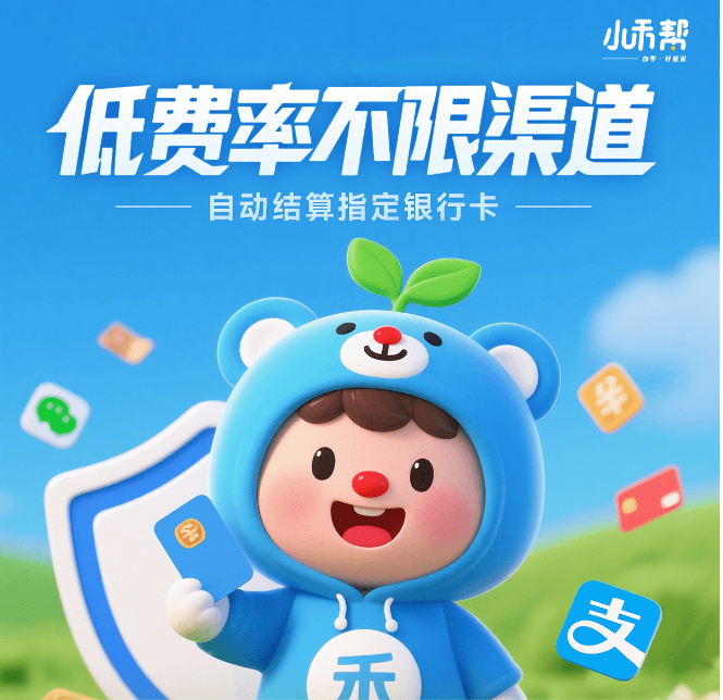还在为暑期收费头疼？小禾帮定制台卡神器上线！扫码报名→自动录信息→次日到账，彻底解放老师！