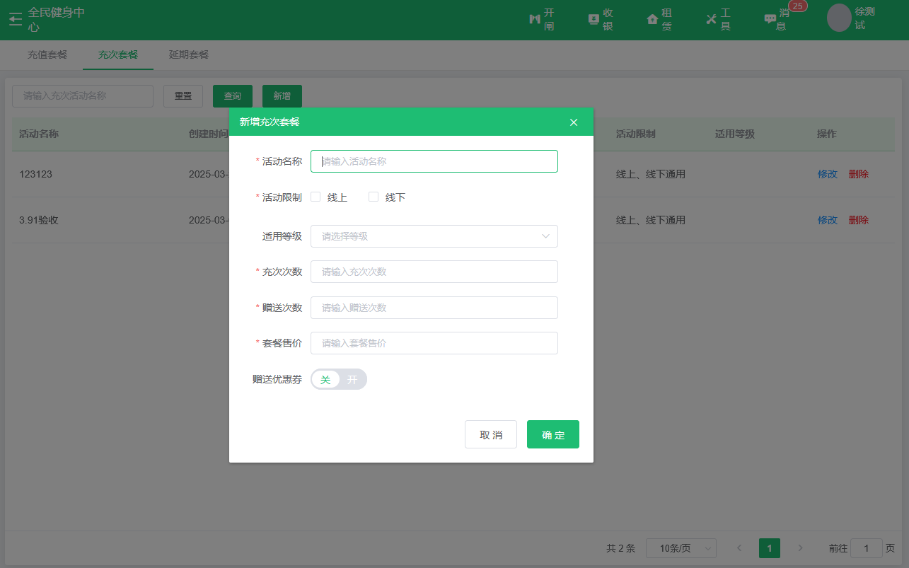 球馆系统