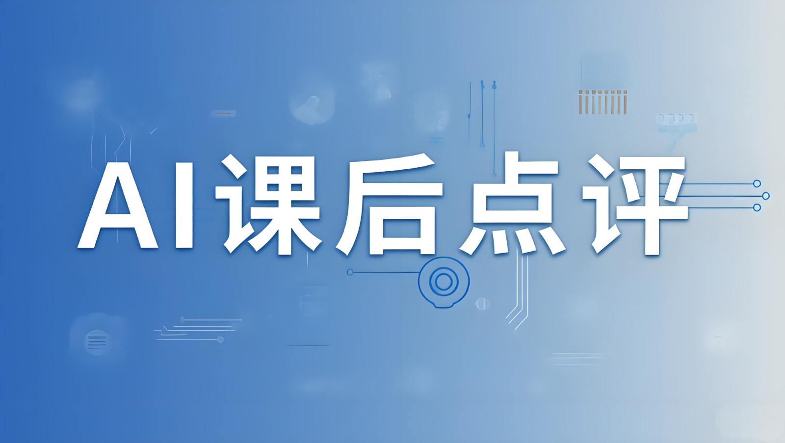 暑假点评太耗时？3步搞定全班学员，省下90%时间