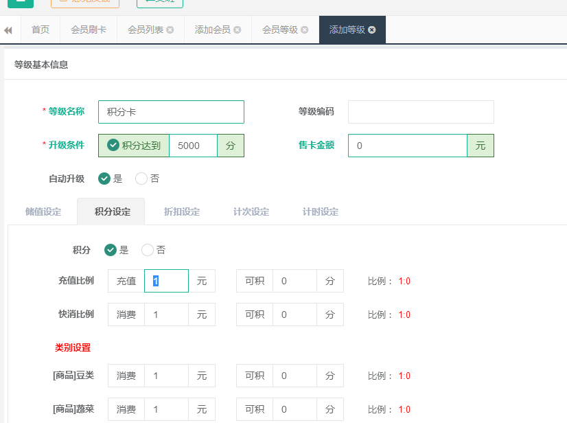云上铺新增会员等级.png