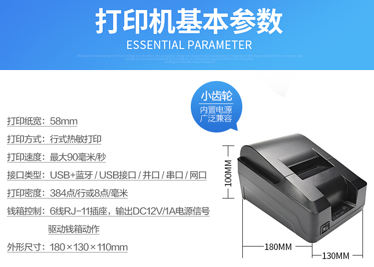 会员管理系统支持的打印机.png