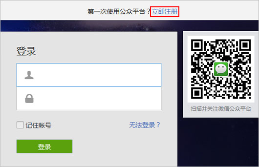 注册微信公众号.png