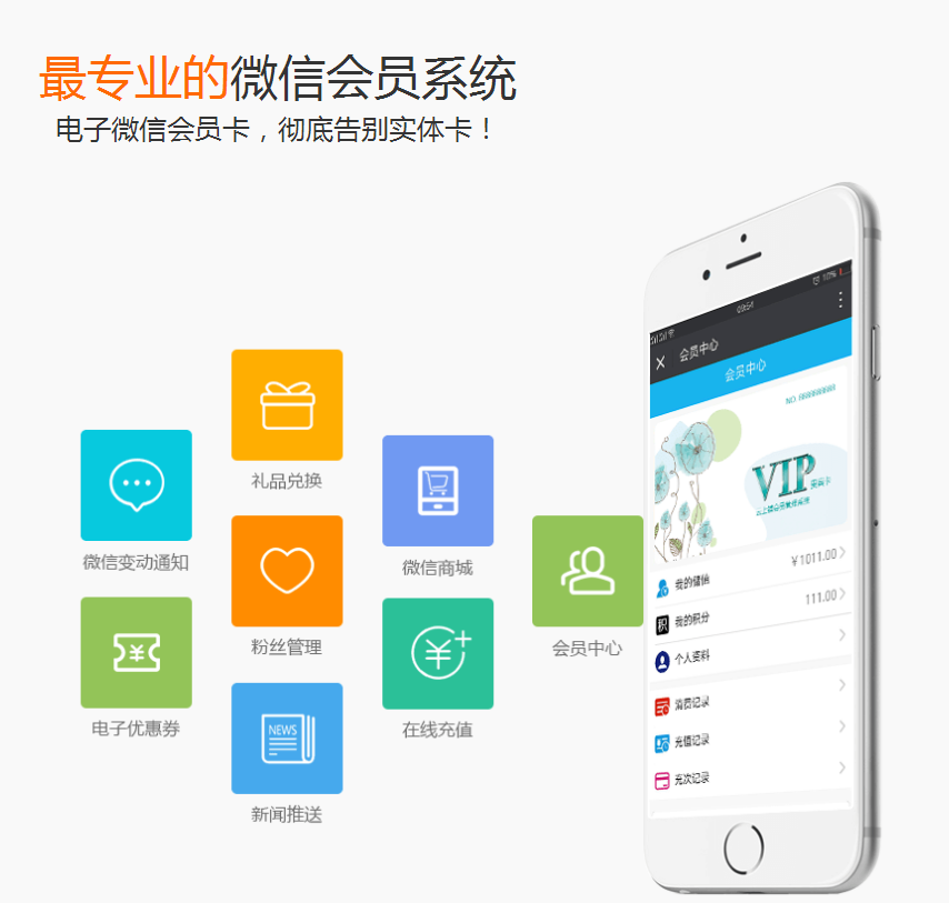 云上铺微信