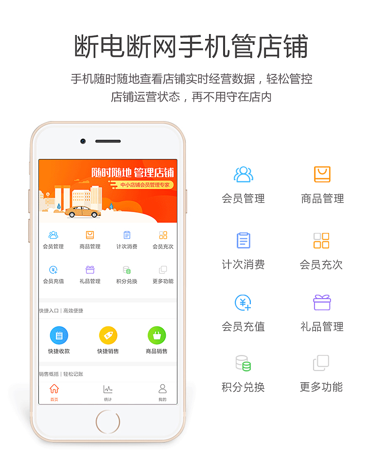 云上铺手机APP