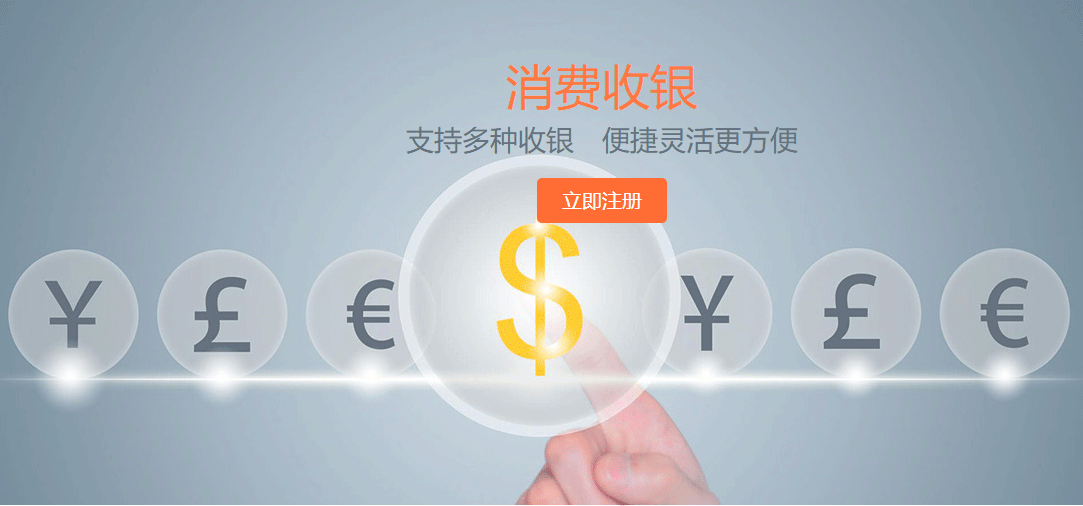 云上铺免费收银系统软件,免费的收银软件