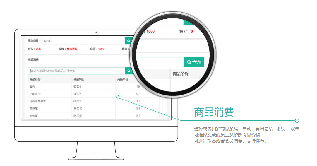 云上铺免费收银系统软件,免费的收银软件