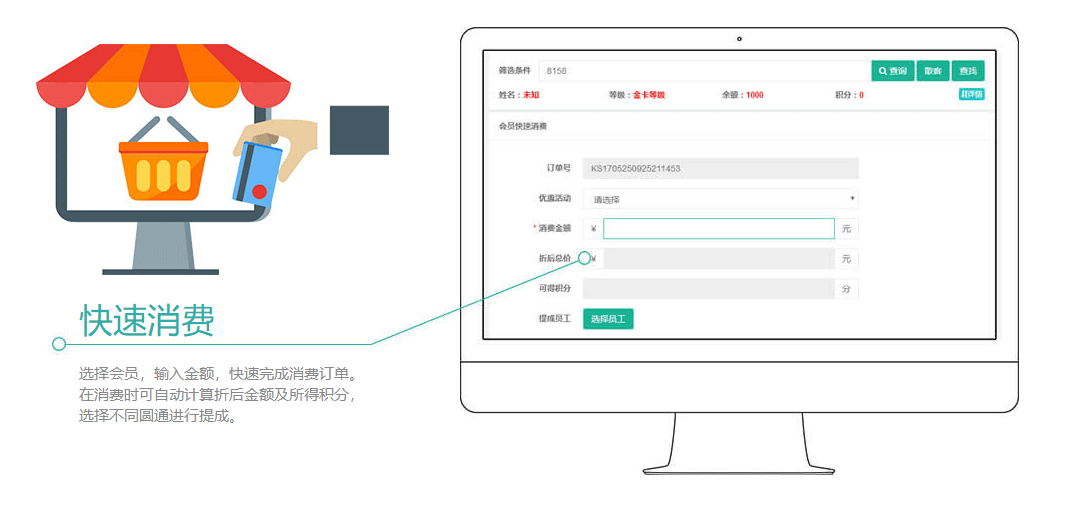 云上铺免费收银系统软件,免费的收银软件