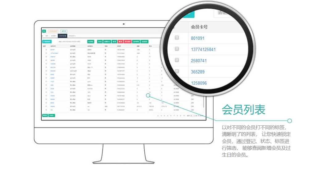 云上铺会员管理系统，连锁店会员管理收银软件