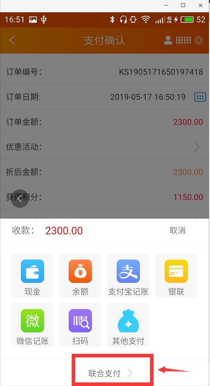 手机APP会员系统