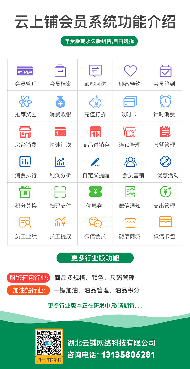 云上铺健身房会员管理系统