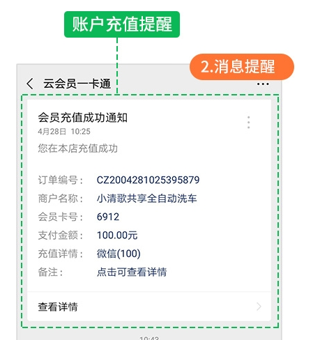 微信账户充值通知